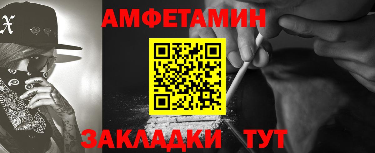 АМФ Розовый  Amphetamine  Семёнов  Вход с VPN 