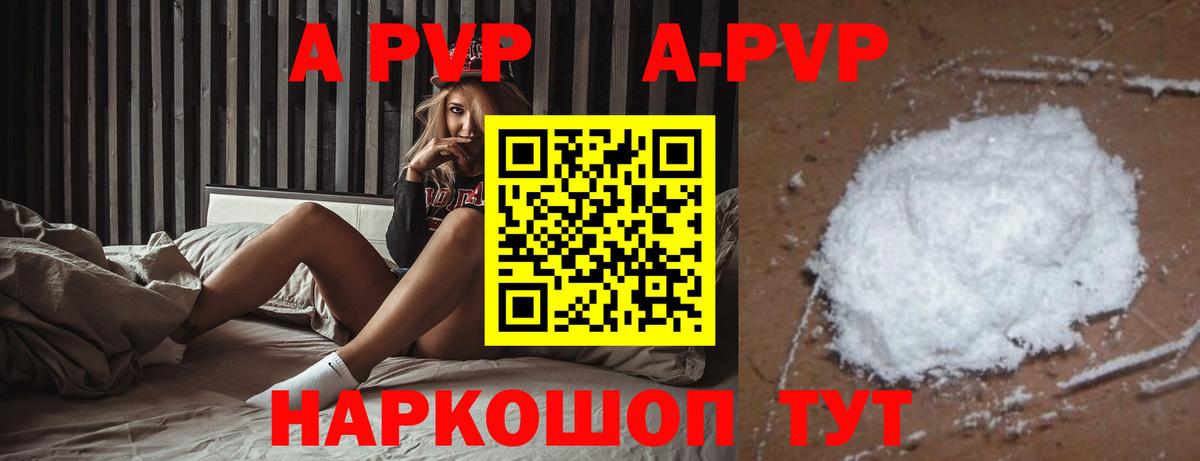 Alfa_PVP VHQ  Вход с VPN  Семёнов  А ПВП  APVP VHQ 