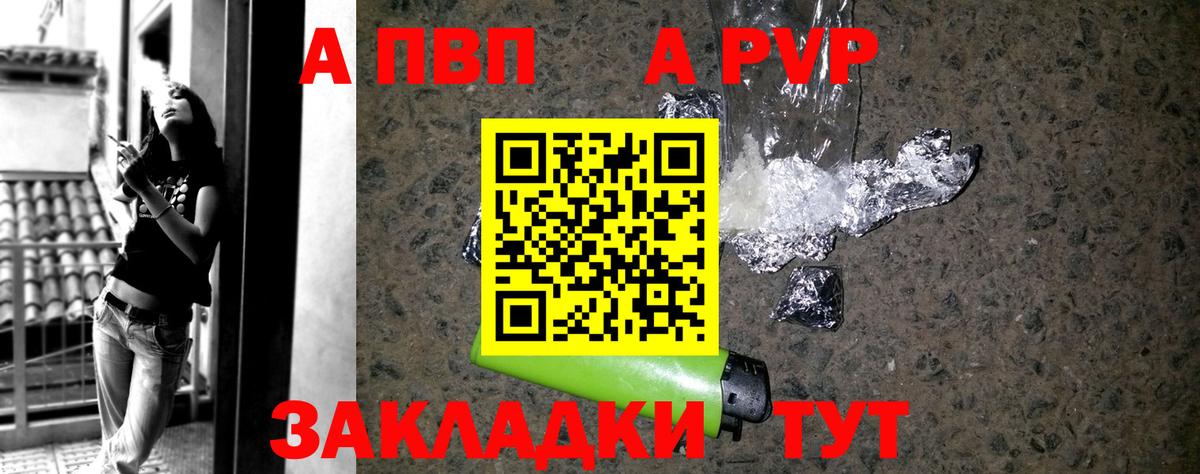 Alfa_PVP VHQ Семёнов