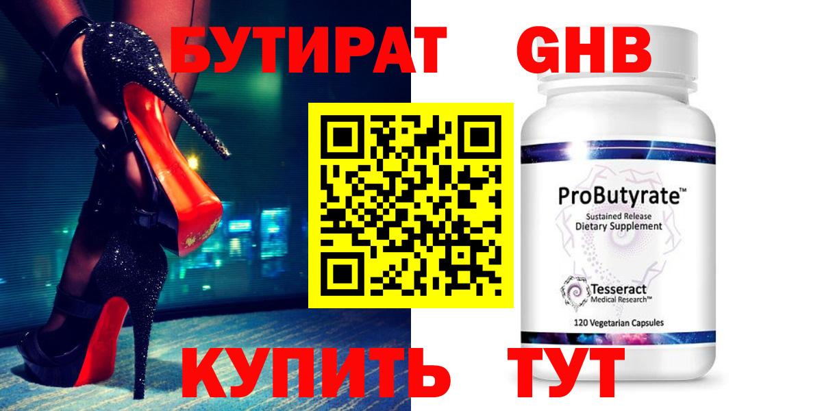 Семёнов  Бутират  Вход с VPN  Бутират оксана 