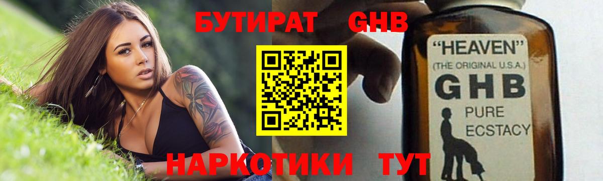 Бутират BDO 33% Семёнов