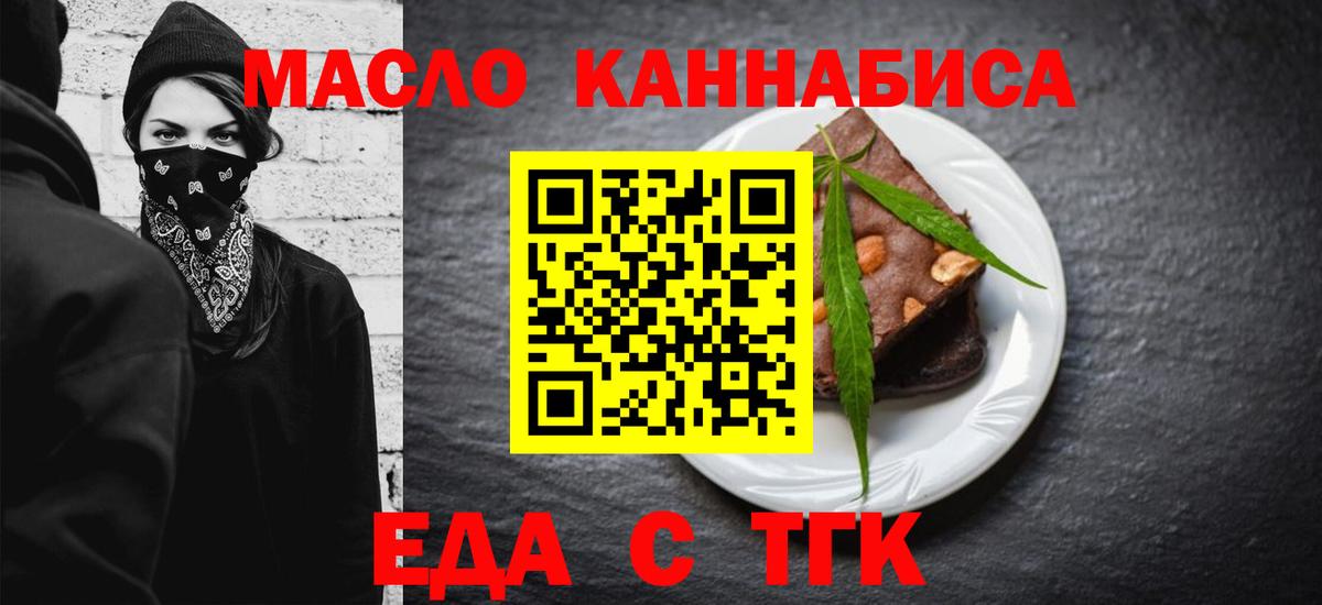 Печенье с ТГК конопля  Вход с VPN  Семёнов 