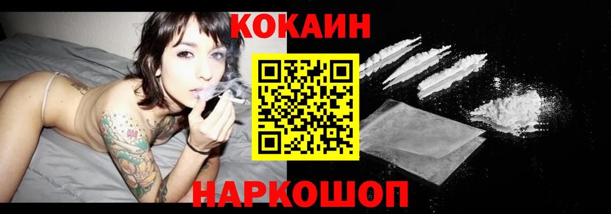 Кокаин Колумбийский  КОКАИН 98%  Вход с VPN  Семёнов 
