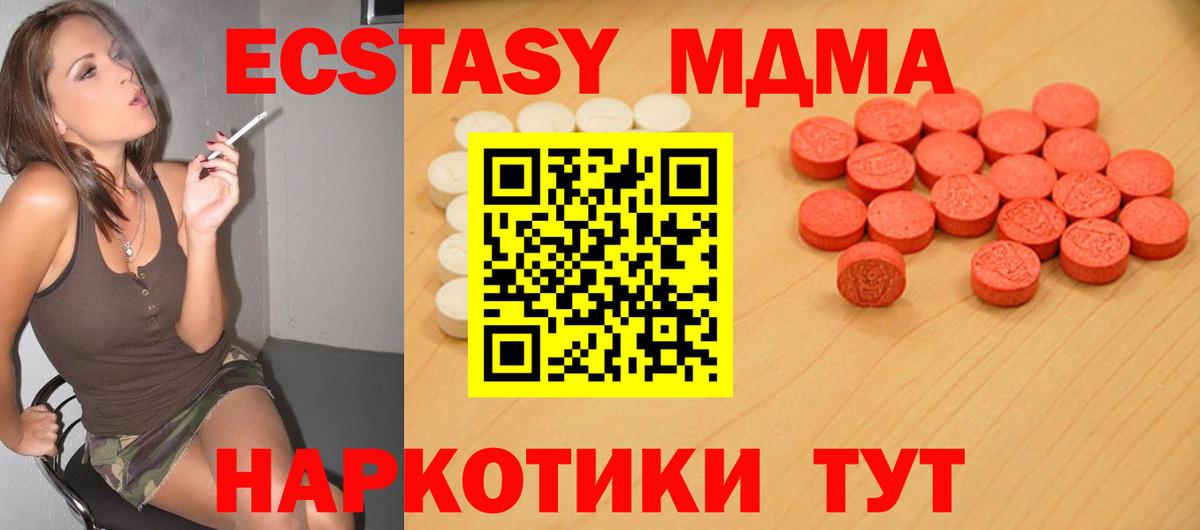ЭКСТАЗИ  Ecstasy DUBAI  Ecstasy Philipp Plein  Вход с VPN  Семёнов 