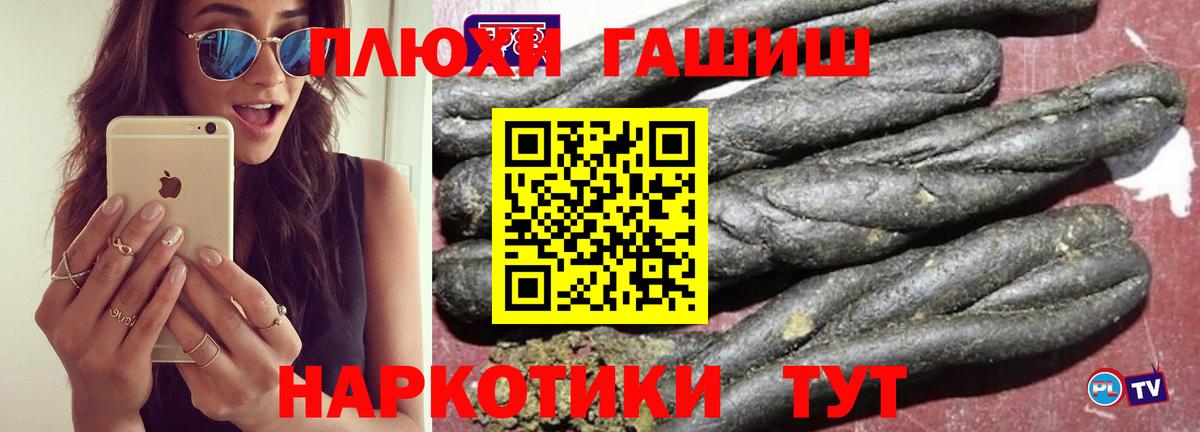 Гашиш гарик  продажа наркотиков  Семёнов  Вход с VPN  ГАШИШ Cannabis 