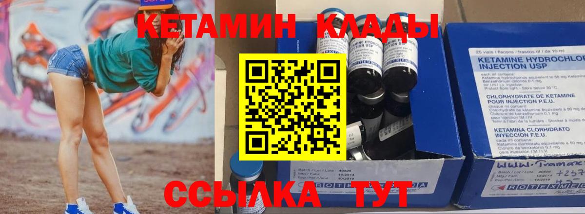 Семёнов  Кетамин VHQ  Кетамин ketamine  Вход с VPN 