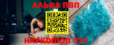 альфа пвп VHQ Первоуральск