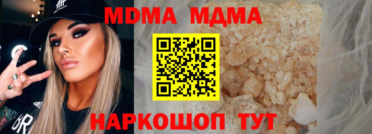 Семёнов  МДМА кристаллы  Вход с VPN  MDMA Molly 