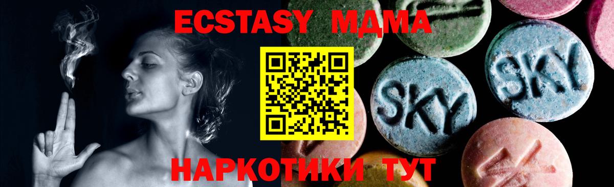 МДМА crystal Семёнов