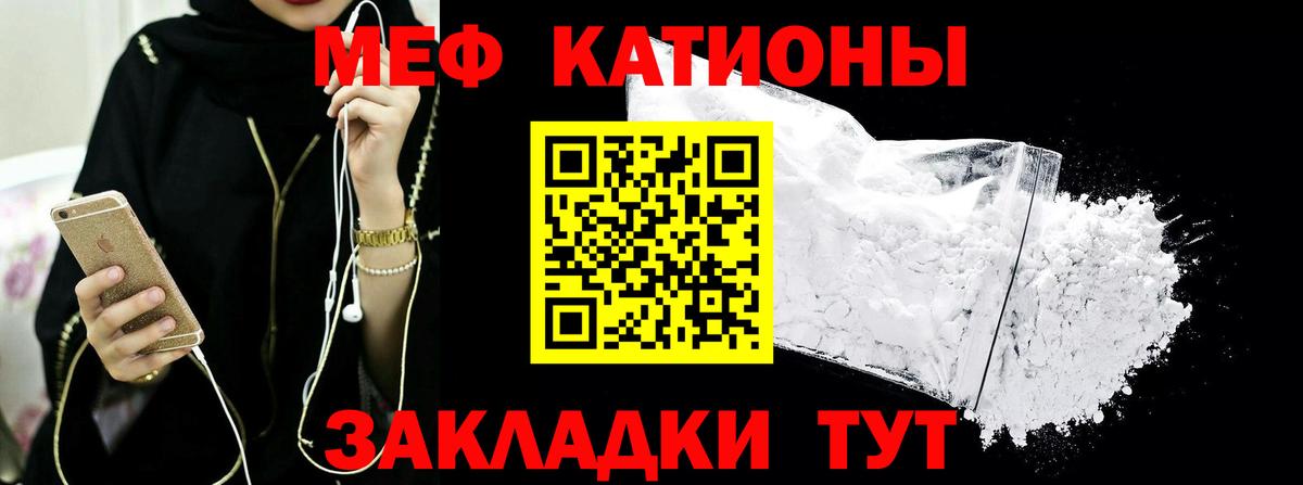 Меф кристаллы Семёнов