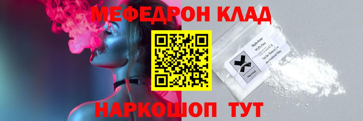 где купить наркотик  Мефедрон 4 MMC  Вход с VPN  Семёнов 