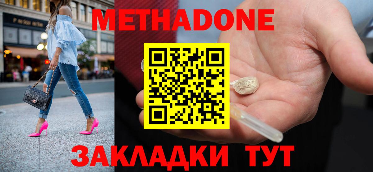 Метадон VHQ  hydra ссылки  Семёнов  МЕТАДОН VHQ  Вход с VPN 