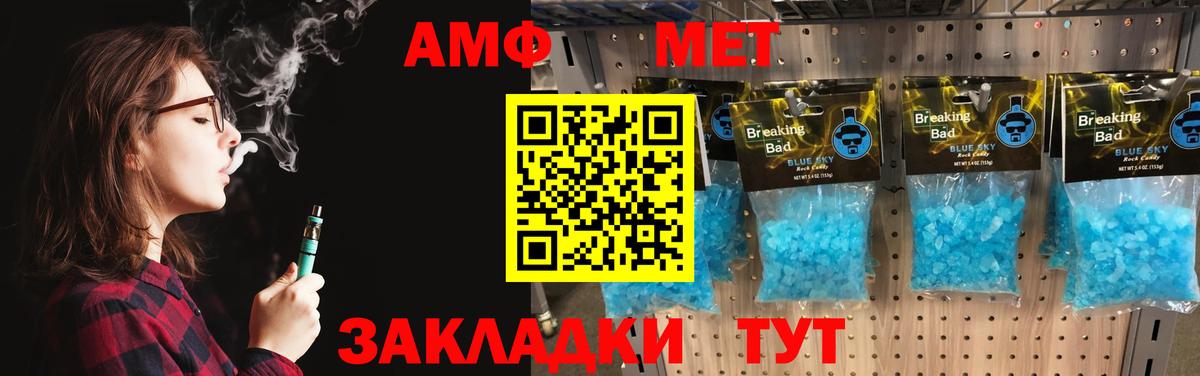 МЕТАМФЕТАМИН Methamphetamine  Вход с VPN  Семёнов 