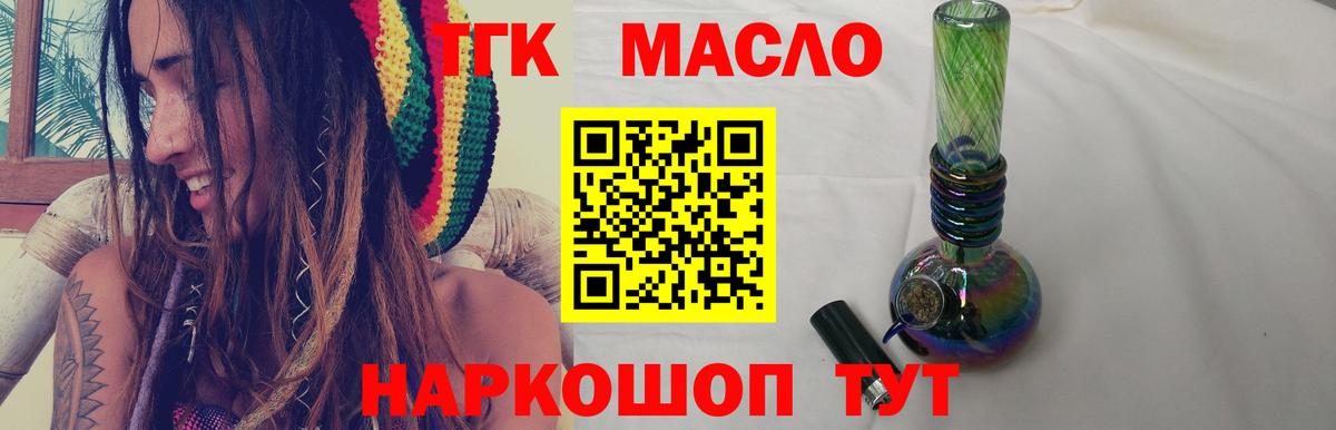 ТГК Wax Семёнов